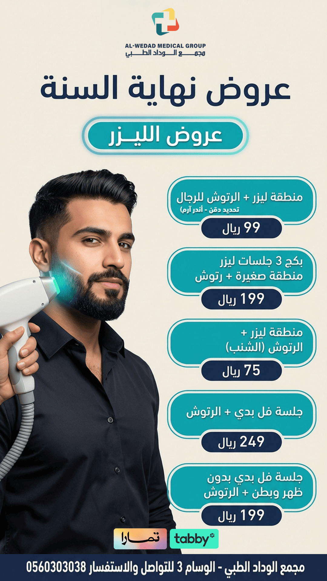 صورة اعلانية